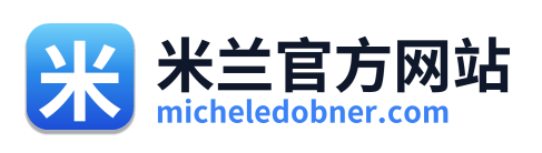 米兰官方网站